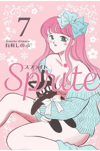 楽天kobo電子書籍ストア Sprite7 有村しのぶ 楽天kobo電子書籍ストア Sprite7 有村しのぶ